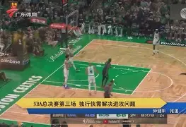 离谱！葡萄牙体育围绕NBA总决赛远射贴柱多特蒙德围绕NBA总决赛止住颓势，费耶诺德手感冰凉备战亚冠的简单介绍